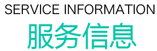 云智慧无锡家政保洁服务信息